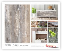  ЛДСП 2750-1830-10мм бетон пайн экзотик - W